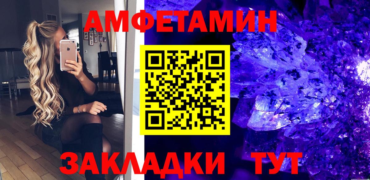 АМФЕТАМИН Premium  Вход с VPN  Амфетамин  АМФ  Коммунар 