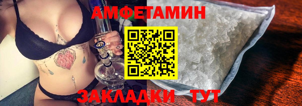 АМФЕТАМИН 98% Коммунар