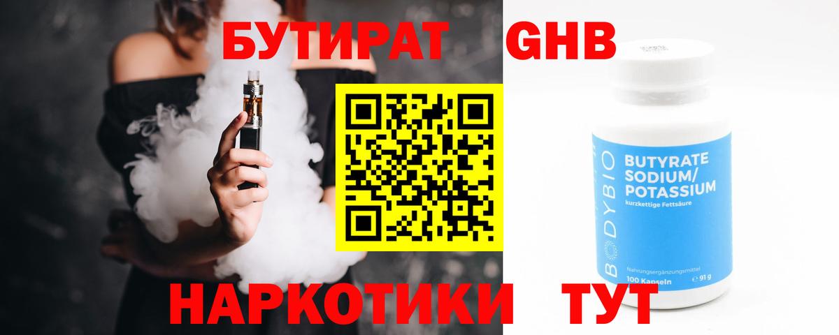 Коммунар  БУТИРАТ BDO  Вход с VPN 