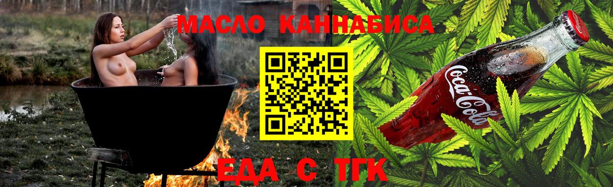 Коммунар  Печенье с ТГК конопля  Вход с VPN 