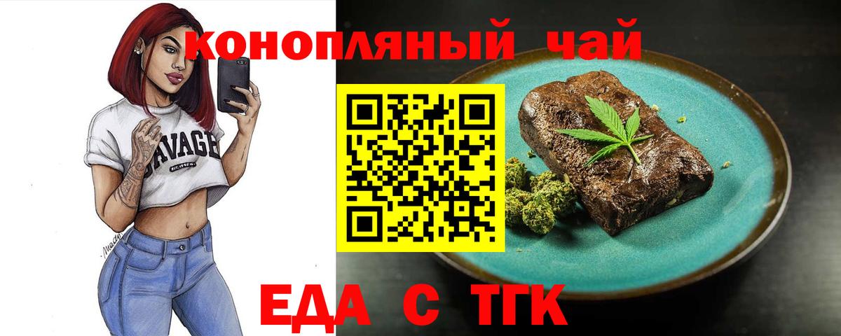 Canna-Cookies марихуана Коммунар