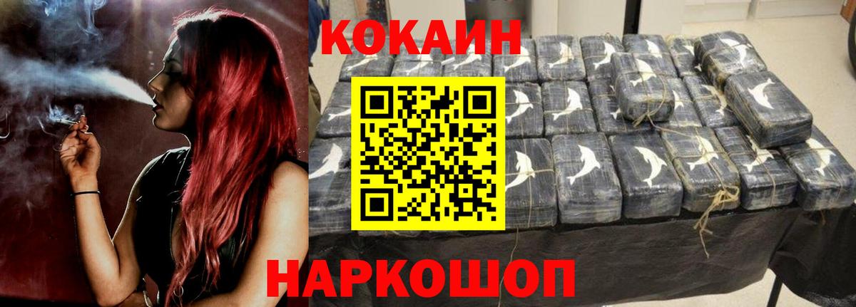 КОКАИН FishScale  Вход с VPN  Коммунар 