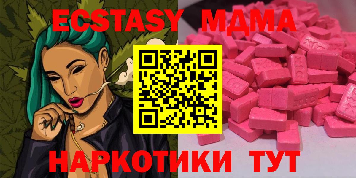 Ecstasy  Ecstasy таблы  Вход с VPN  Ecstasy бентли  Коммунар 