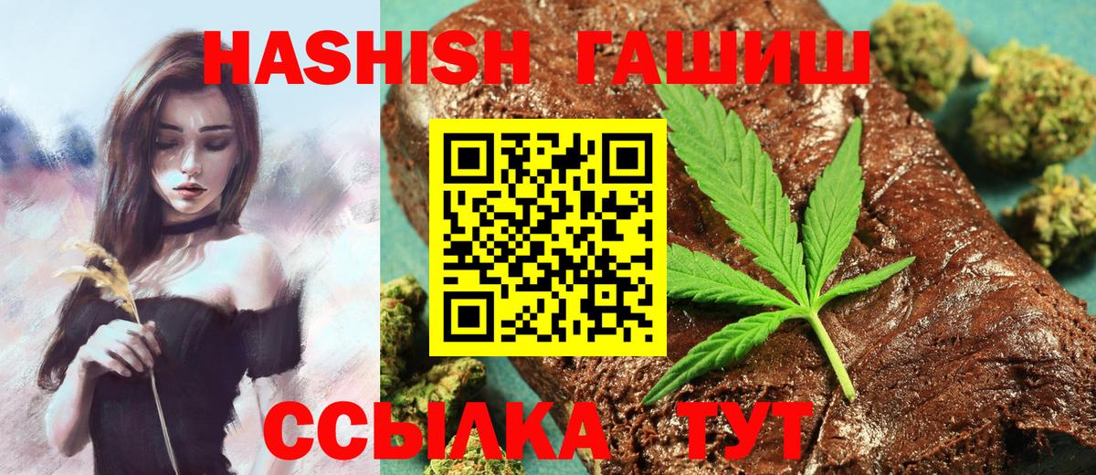 ГАШ hashish Коммунар