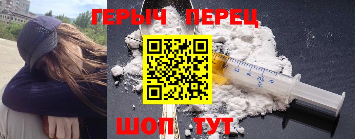 Героин Heroin  ГЕРОИН  Коммунар  Вход с VPN 