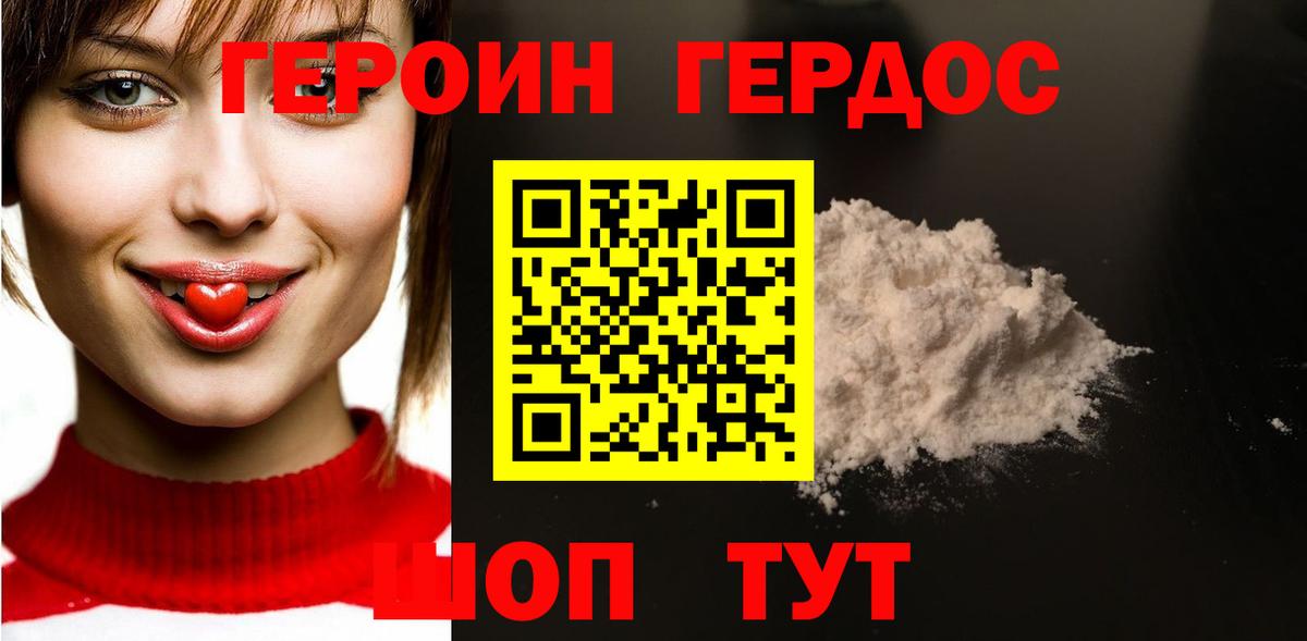 Героин VHQ Коммунар