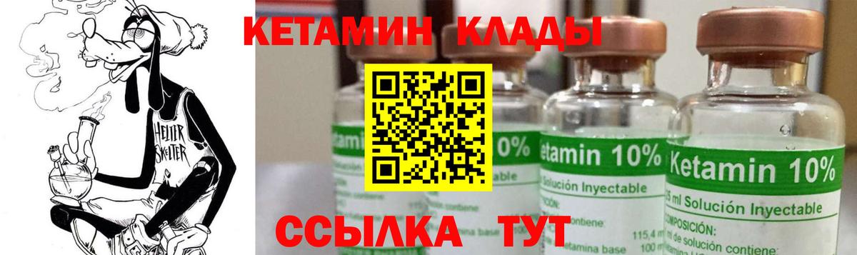 КЕТАМИН VHQ  Вход с VPN  Кетамин ketamine  Коммунар 