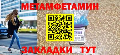 мет Кунгур