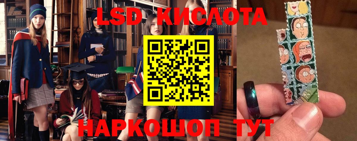 ЛСД экстази  ЛСД экстази кислота  LSD-25 экстази кислота  Вход с VPN  Коммунар 
