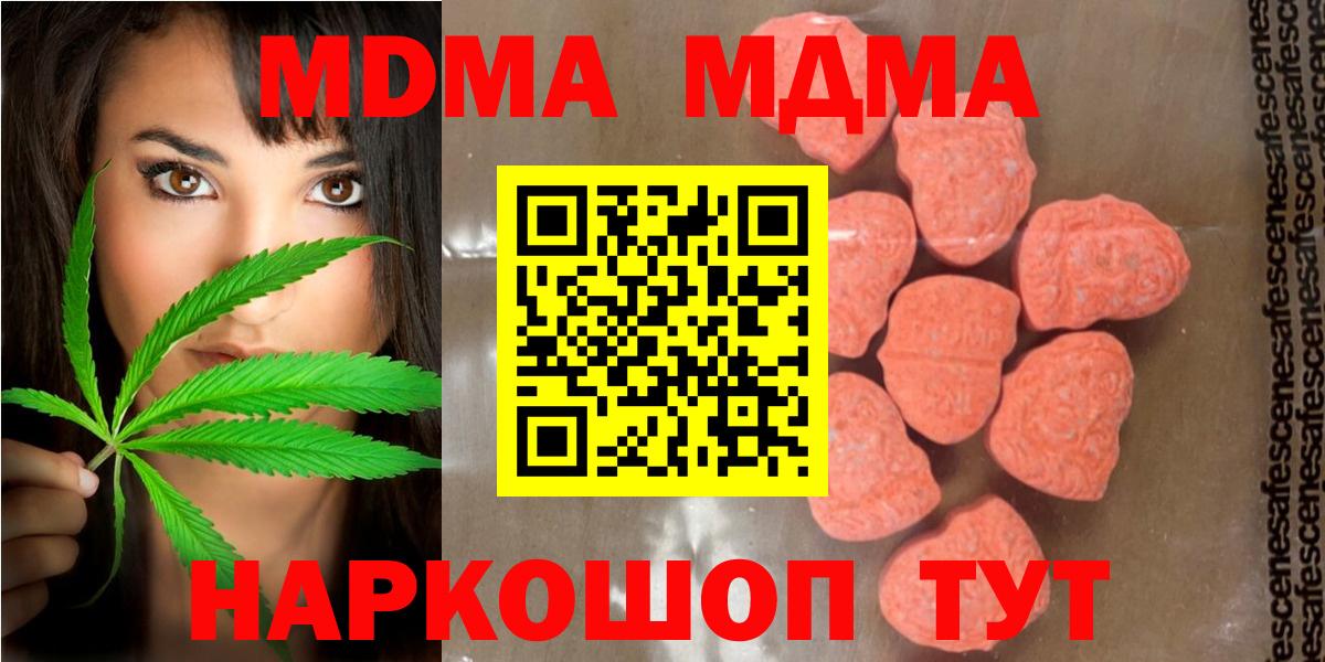 MDMA crystal  Вход с VPN  МДМА Molly  Коммунар 