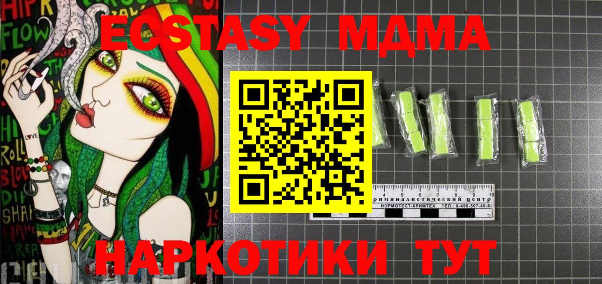 МЕФ   ГАШИШ  Коммунар  Вход с VPN  Марихуана  НБОМе  МДМА  Альфа ПВП СК кристаллы  Экстази 