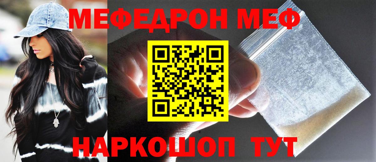 Меф 4 MMC  МЕФ mephedrone  Коммунар  МЯУ-МЯУ  купить наркотики цена  Вход с VPN 