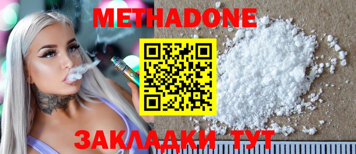 МЕТАДОН белоснежный  Вход с VPN  Метадон мёд  Коммунар 