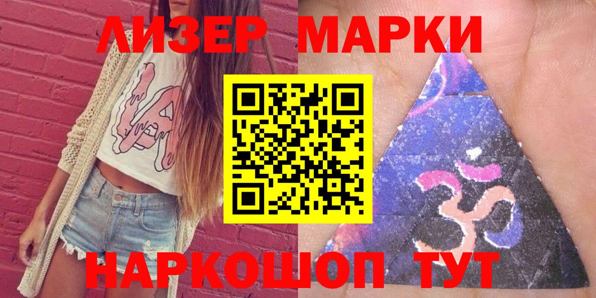 Коммунар  Наркотические марки 1,8мг  Марки NBOMe  Вход с VPN 
