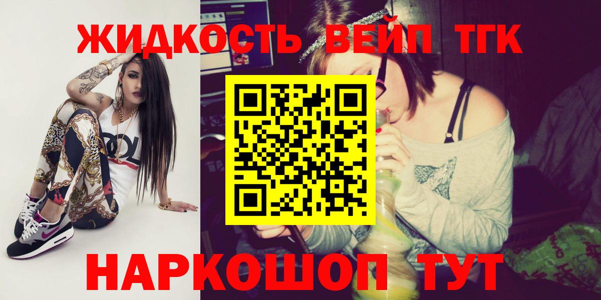 ТГК вейп с тгк Коммунар