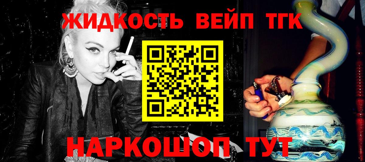 Коммунар  ТГК жижа  Вход с VPN 