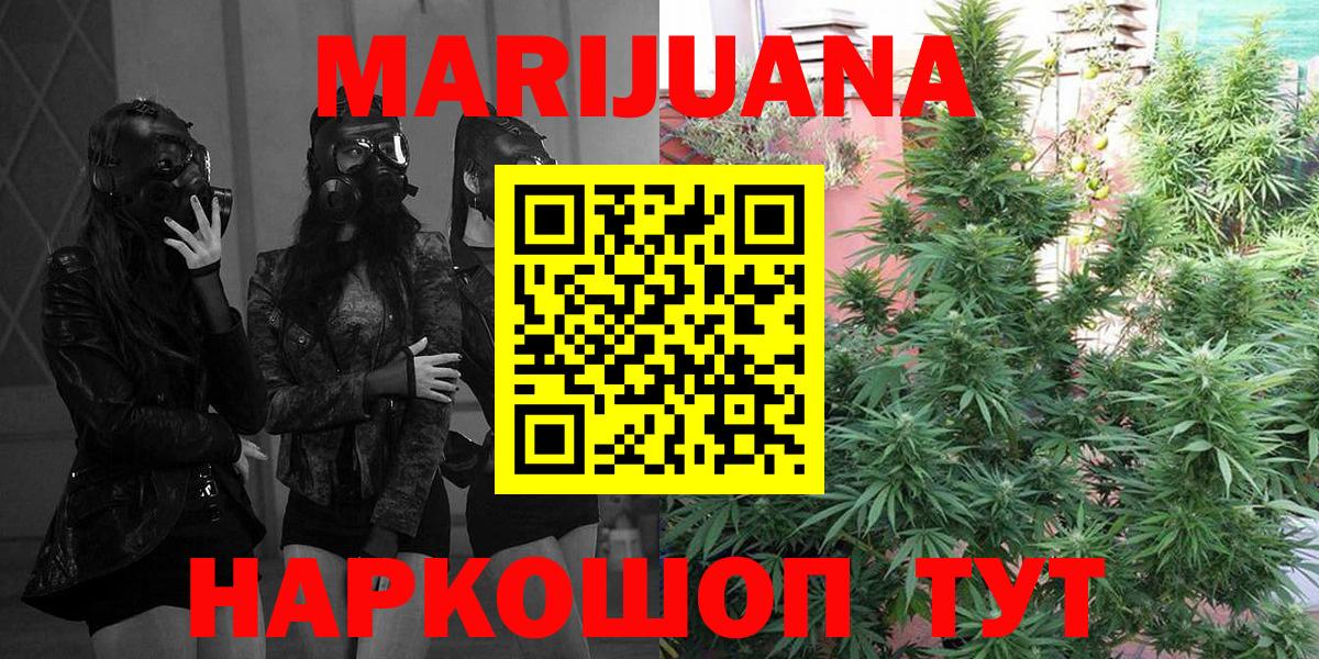 Марихуана сатива  Бошки марихуана Bruce Banner  Коммунар  Вход с VPN  Бошки Шишки AK-47 